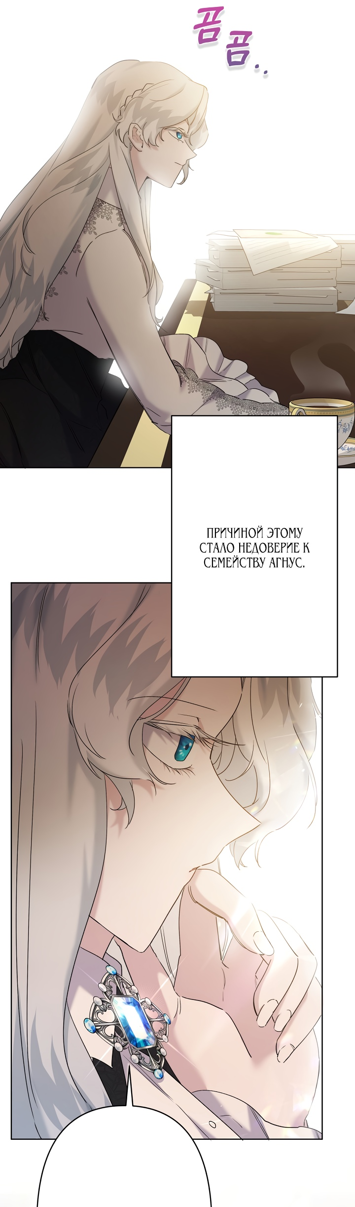 Read Старшей сестре нужно хорошо воспитать младшенькую RU Manga Online