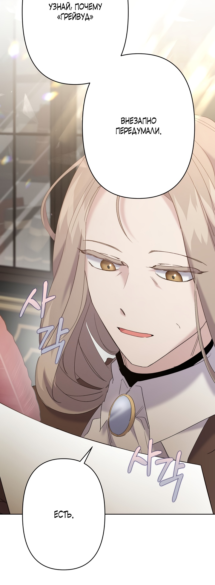 Read Старшей сестре нужно хорошо воспитать младшенькую RU Manga Online
