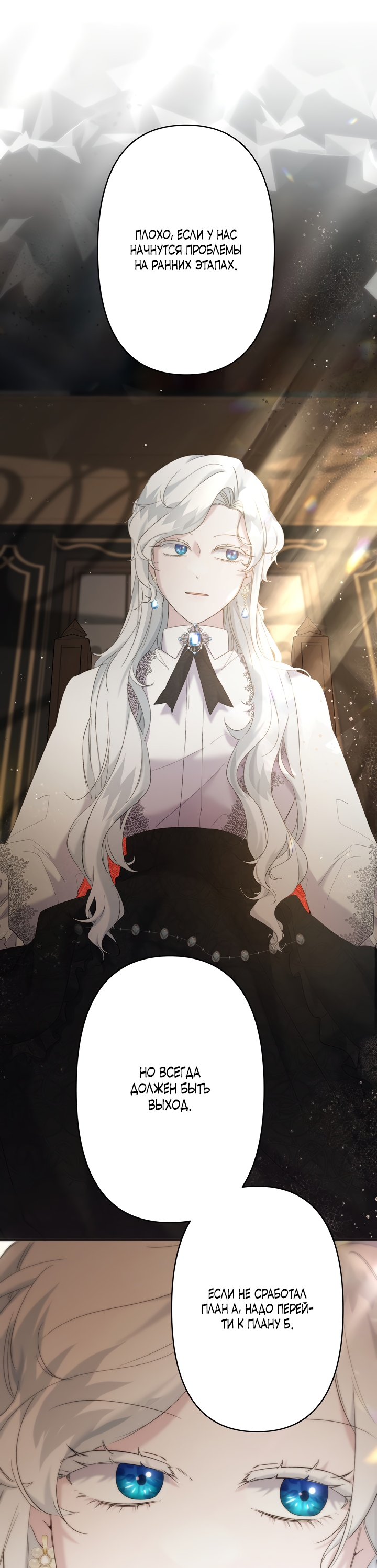Read Старшей сестре нужно хорошо воспитать младшенькую RU Manga Online