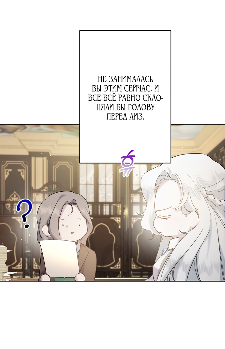 Read Старшей сестре нужно хорошо воспитать младшенькую RU Manga Online