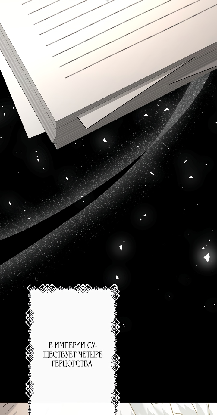 Read Старшей сестре нужно хорошо воспитать младшенькую RU Manga Online