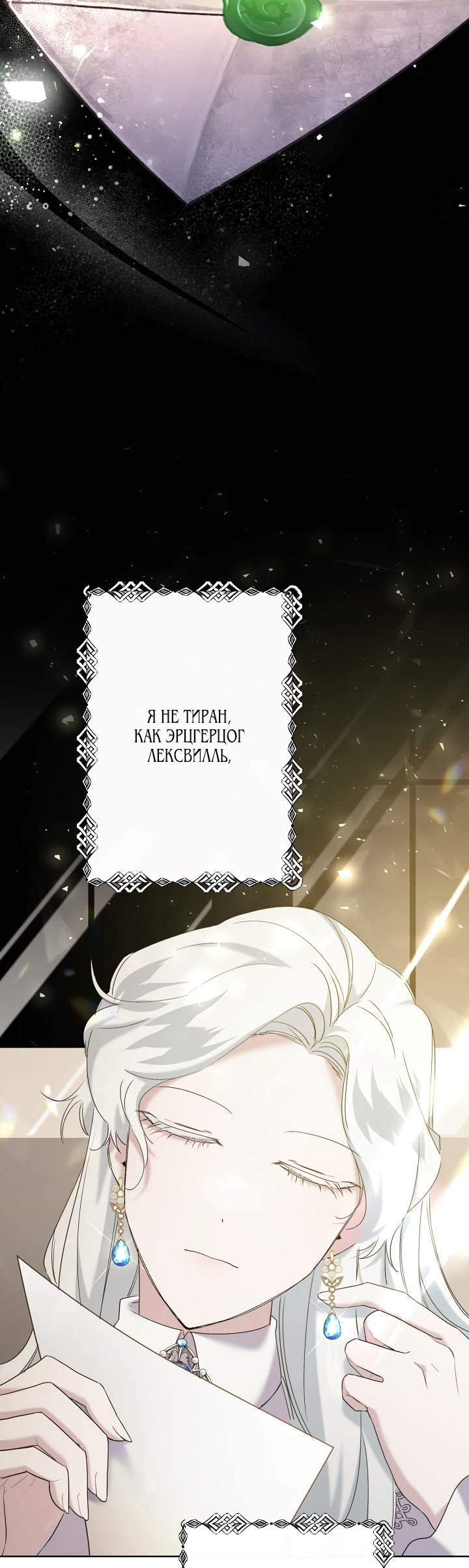 Read Старшей сестре нужно хорошо воспитать младшенькую RU Manga Online