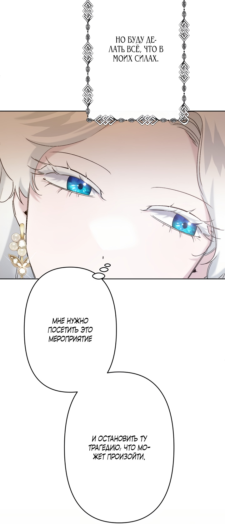 Read Старшей сестре нужно хорошо воспитать младшенькую RU Manga Online