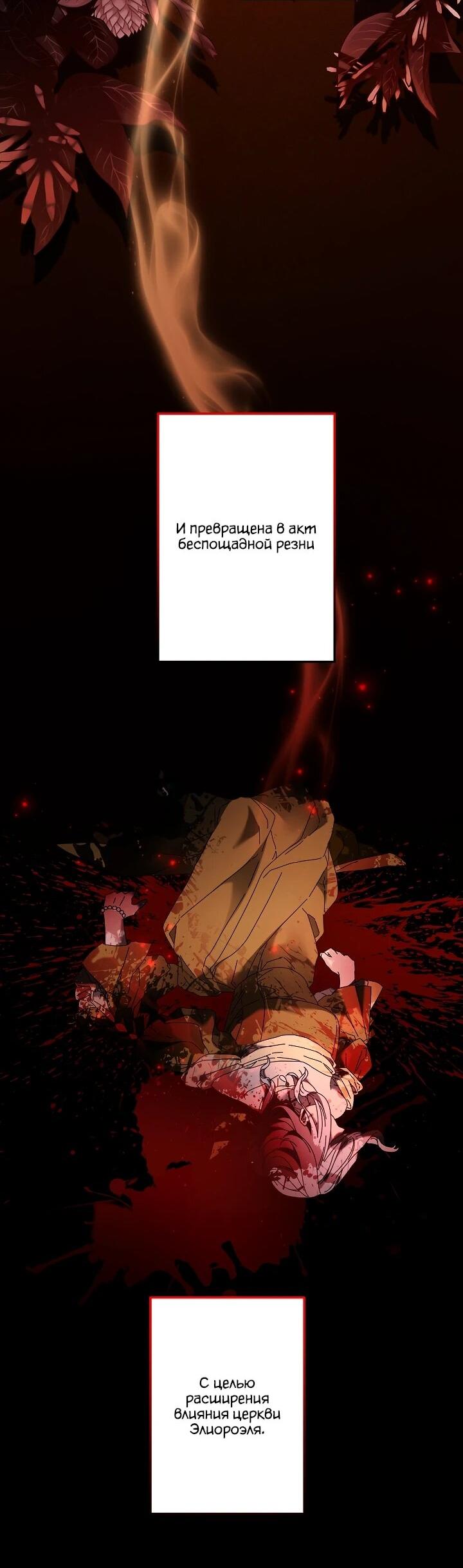 Read Старшей сестре нужно хорошо воспитать младшенькую RU Manga Online