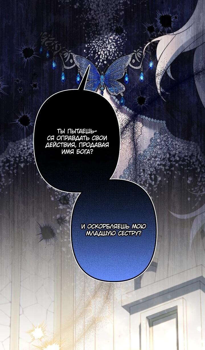 Read Старшей сестре нужно хорошо воспитать младшенькую RU Manga Online