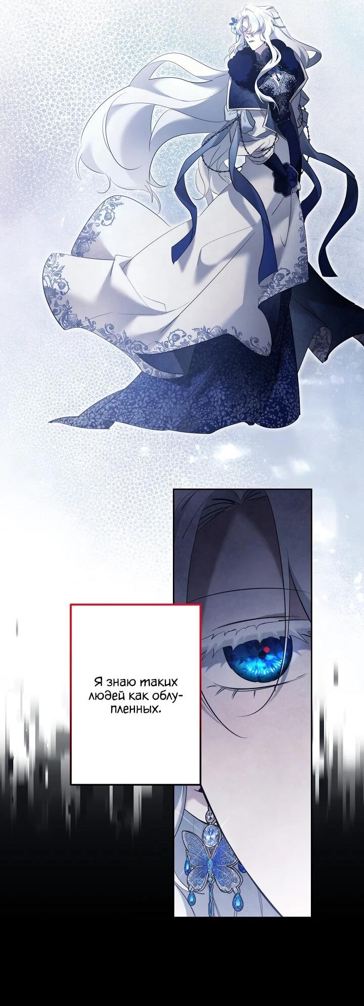 Read Старшей сестре нужно хорошо воспитать младшенькую RU Manga Online