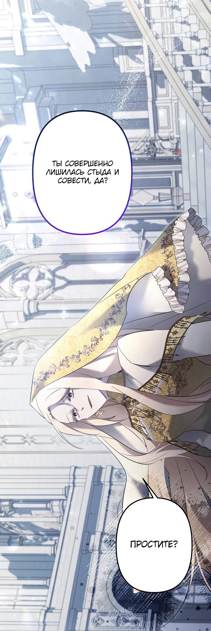 Read Старшей сестре нужно хорошо воспитать младшенькую RU Manga Online