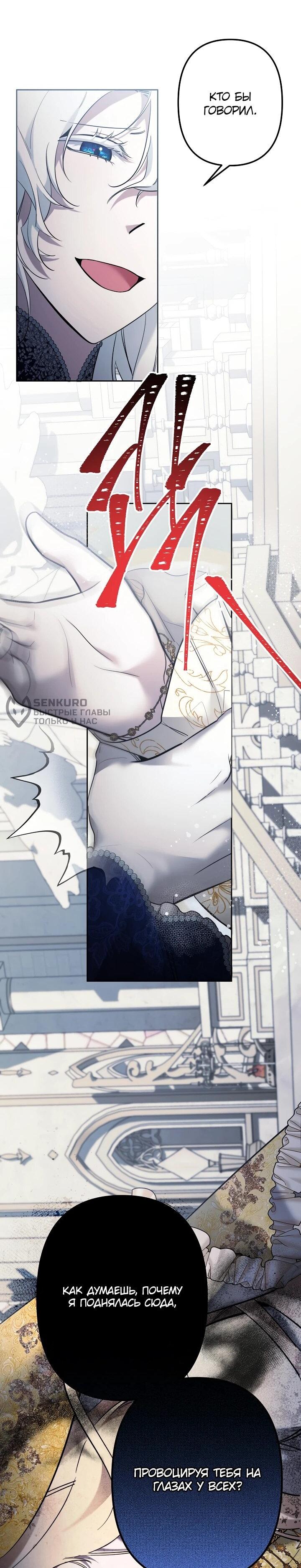 Read Старшей сестре нужно хорошо воспитать младшенькую RU Manga Online