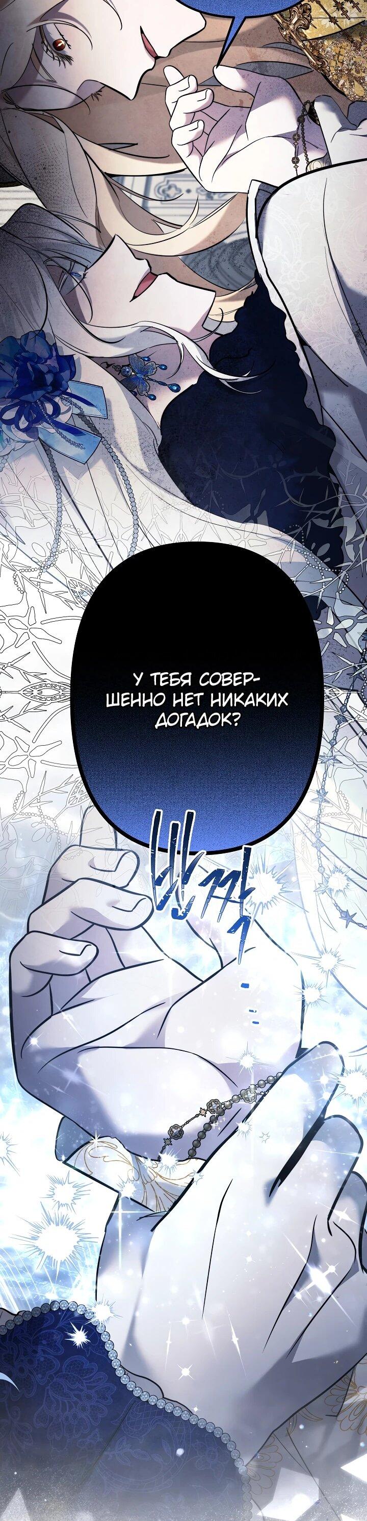 Read Старшей сестре нужно хорошо воспитать младшенькую RU Manga Online