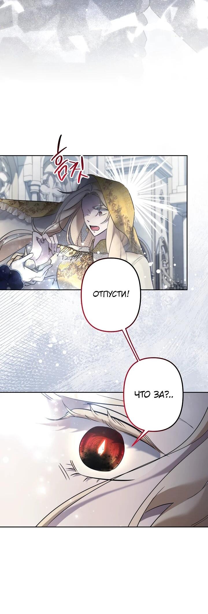 Read Старшей сестре нужно хорошо воспитать младшенькую RU Manga Online