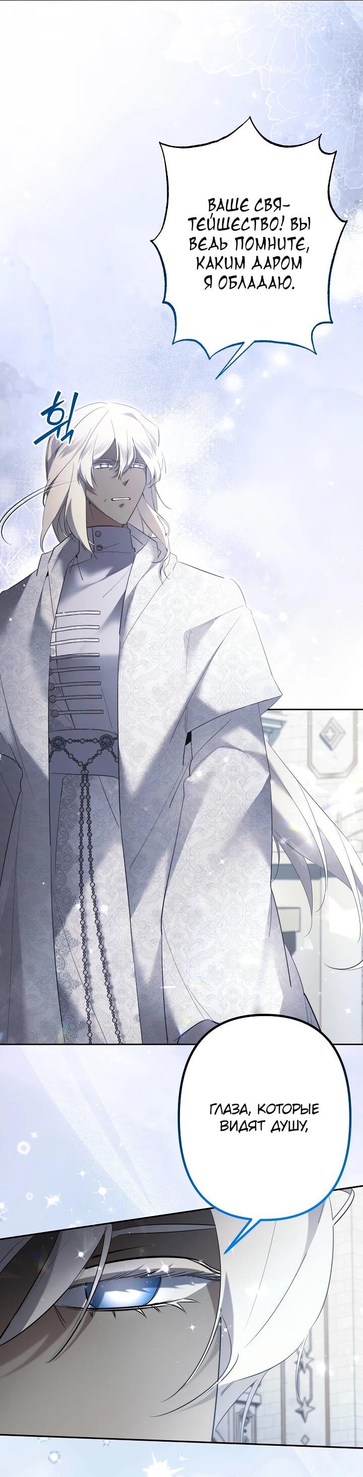 Read Старшей сестре нужно хорошо воспитать младшенькую RU Manga Online