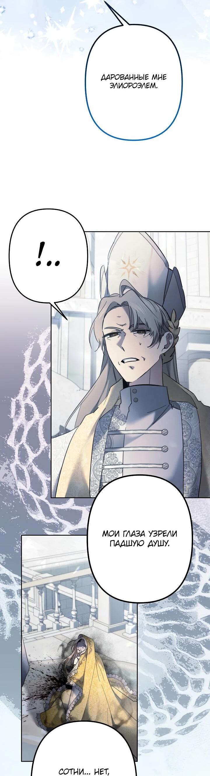 Read Старшей сестре нужно хорошо воспитать младшенькую RU Manga Online