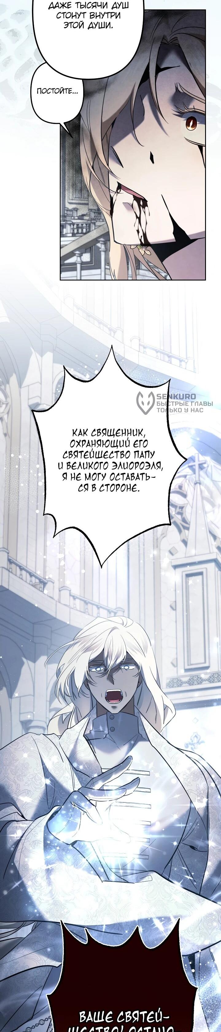 Read Старшей сестре нужно хорошо воспитать младшенькую RU Manga Online