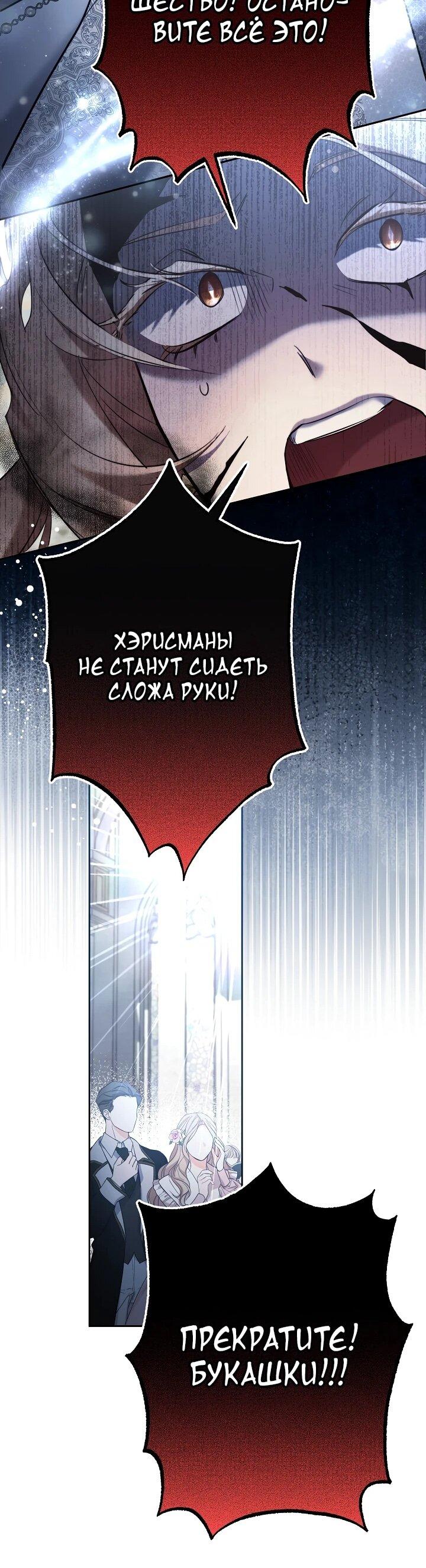 Read Старшей сестре нужно хорошо воспитать младшенькую RU Manga Online