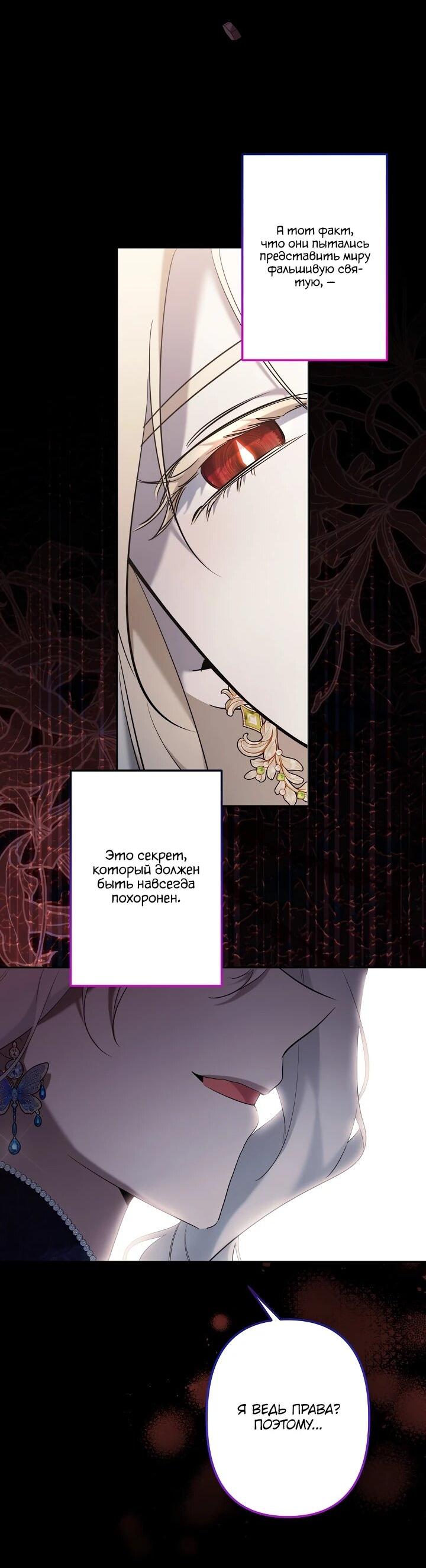 Read Старшей сестре нужно хорошо воспитать младшенькую RU Manga Online