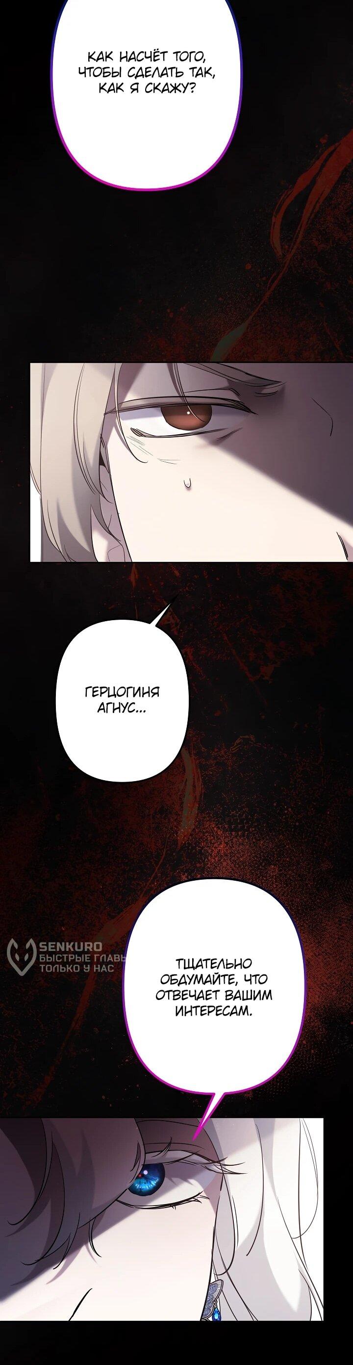 Read Старшей сестре нужно хорошо воспитать младшенькую RU Manga Online