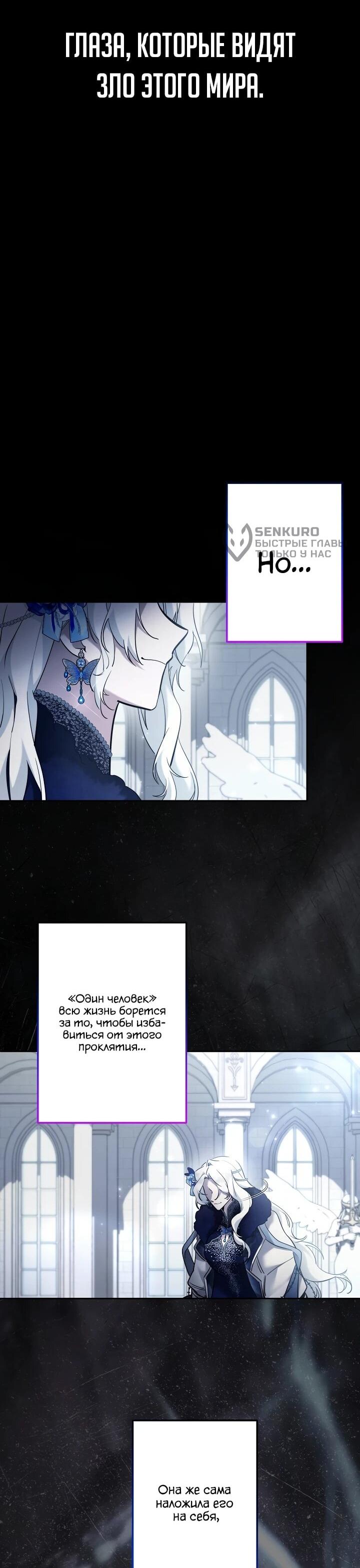Read Старшей сестре нужно хорошо воспитать младшенькую RU Manga Online