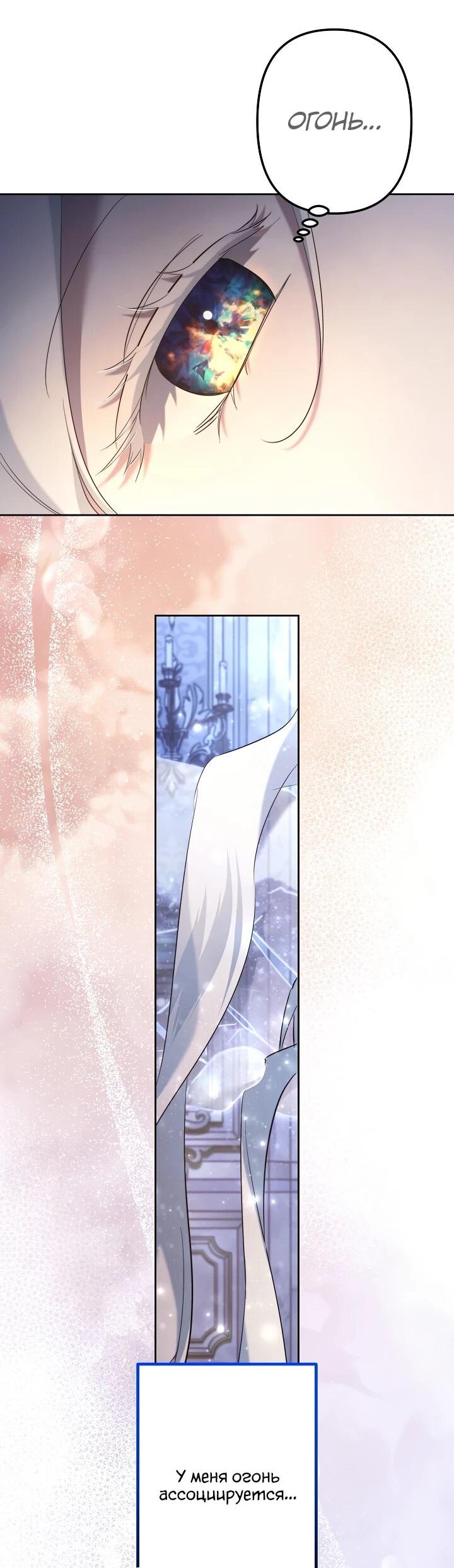 Read Старшей сестре нужно хорошо воспитать младшенькую RU Manga Online