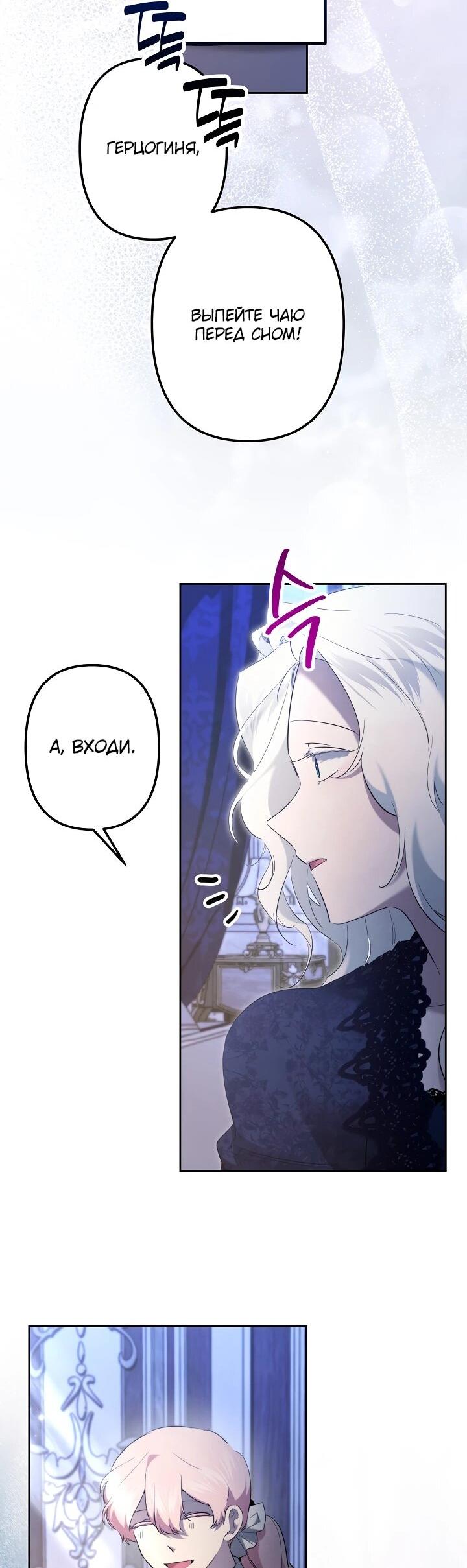 Read Старшей сестре нужно хорошо воспитать младшенькую RU Manga Online