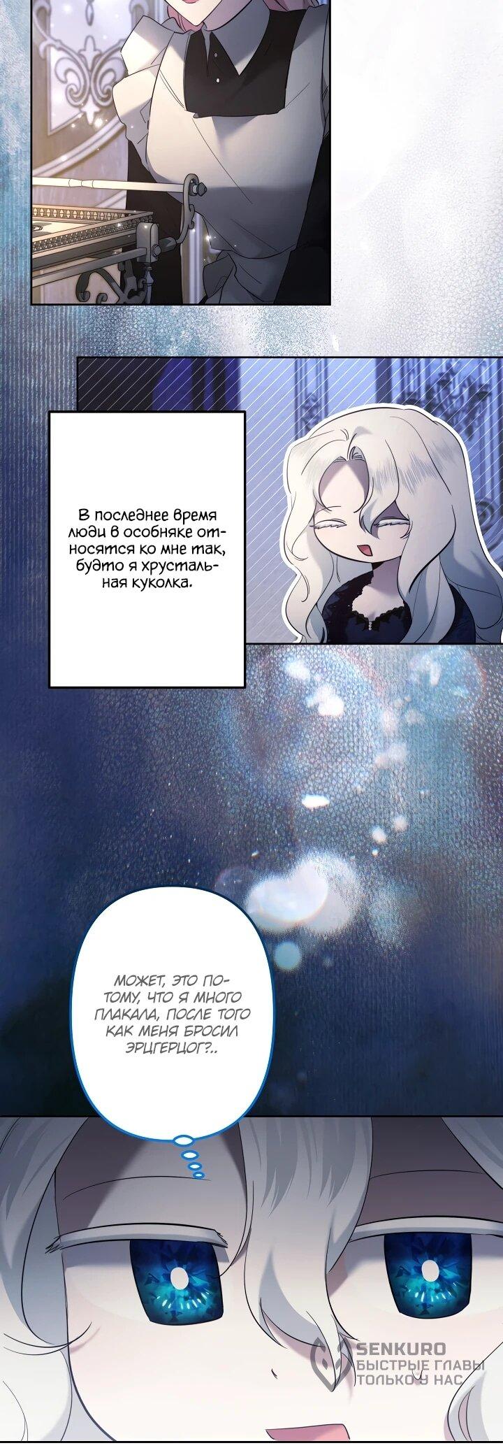 Read Старшей сестре нужно хорошо воспитать младшенькую RU Manga Online