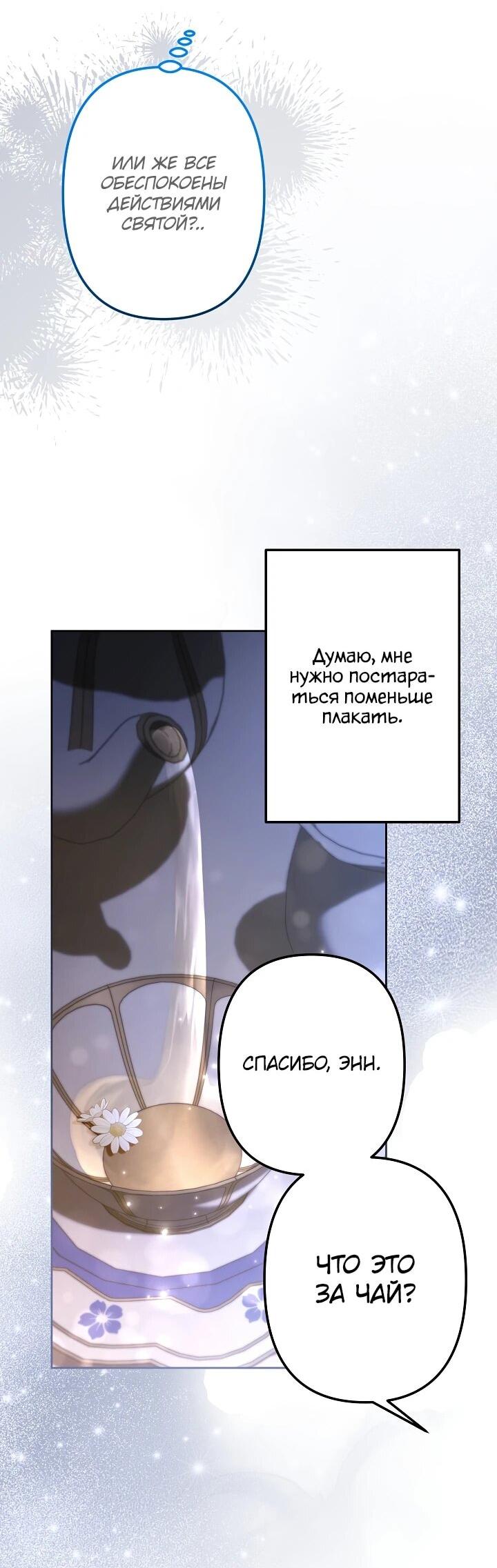 Read Старшей сестре нужно хорошо воспитать младшенькую RU Manga Online