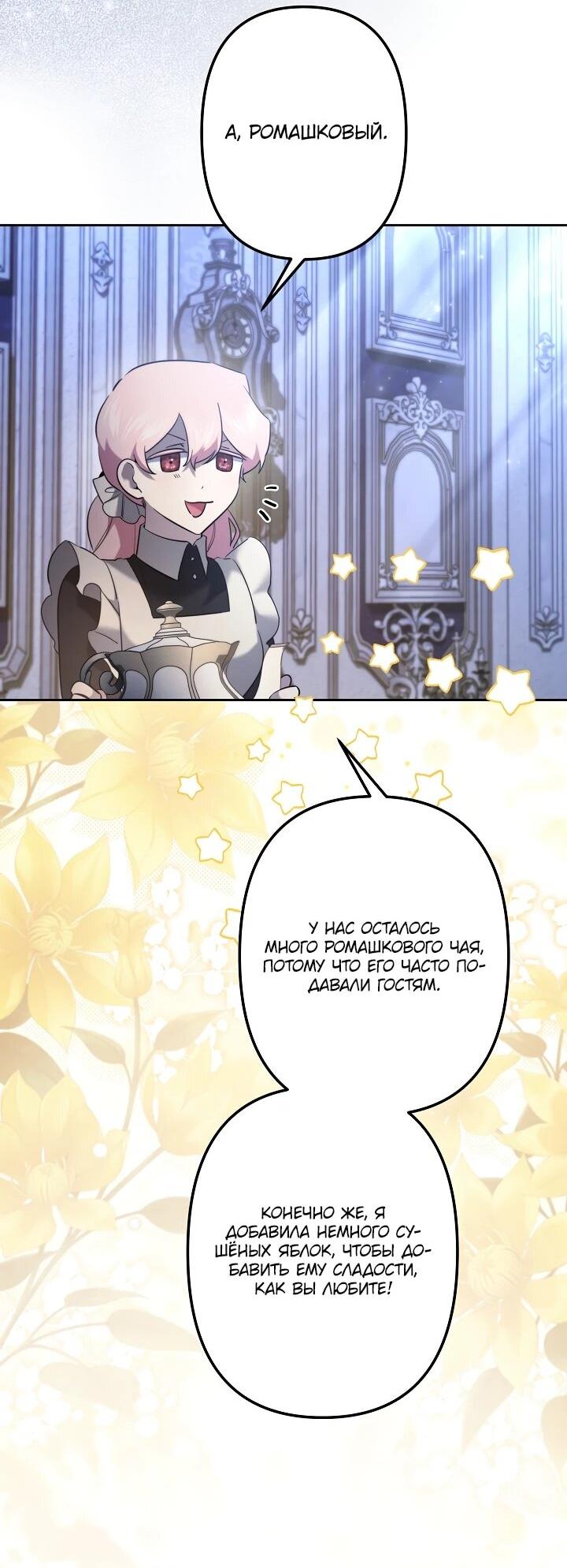 Read Старшей сестре нужно хорошо воспитать младшенькую RU Manga Online
