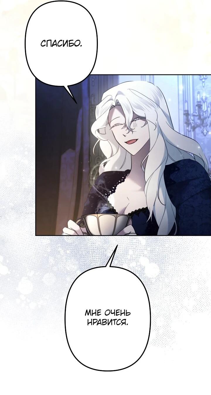 Read Старшей сестре нужно хорошо воспитать младшенькую RU Manga Online
