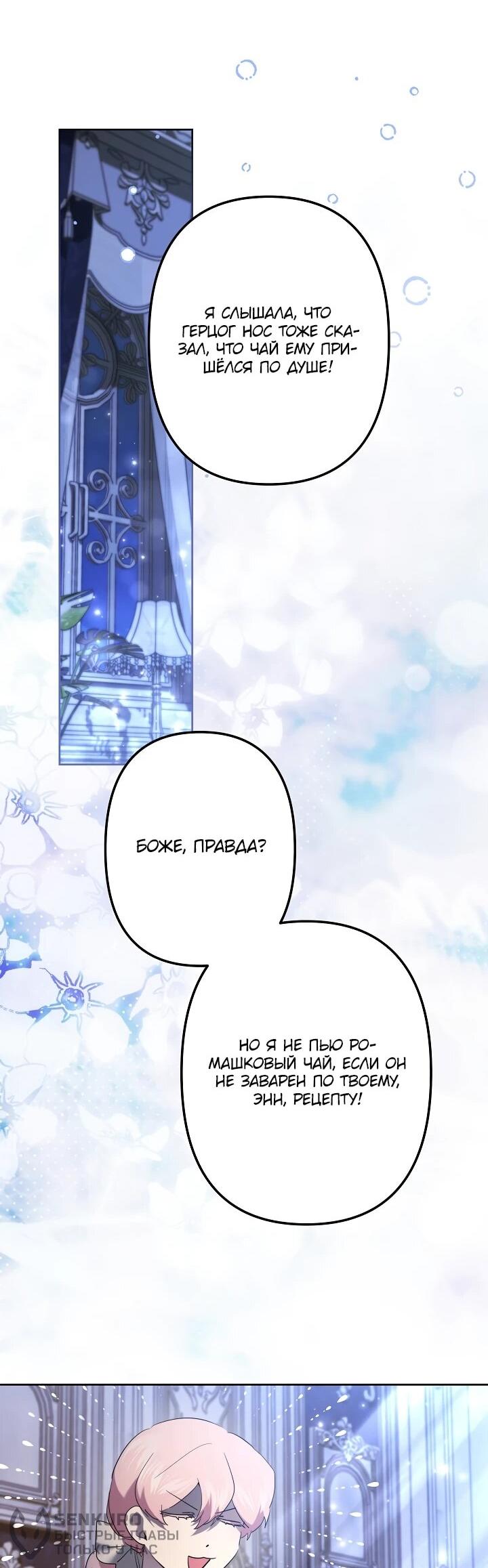 Read Старшей сестре нужно хорошо воспитать младшенькую RU Manga Online