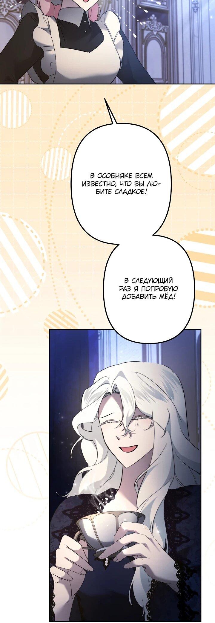 Read Старшей сестре нужно хорошо воспитать младшенькую RU Manga Online