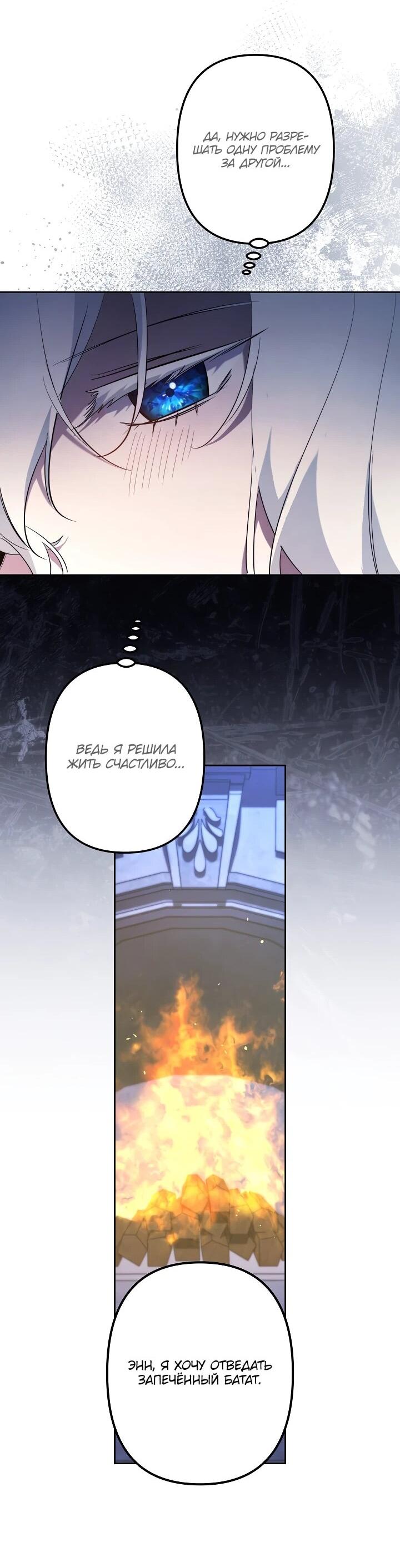Read Старшей сестре нужно хорошо воспитать младшенькую RU Manga Online