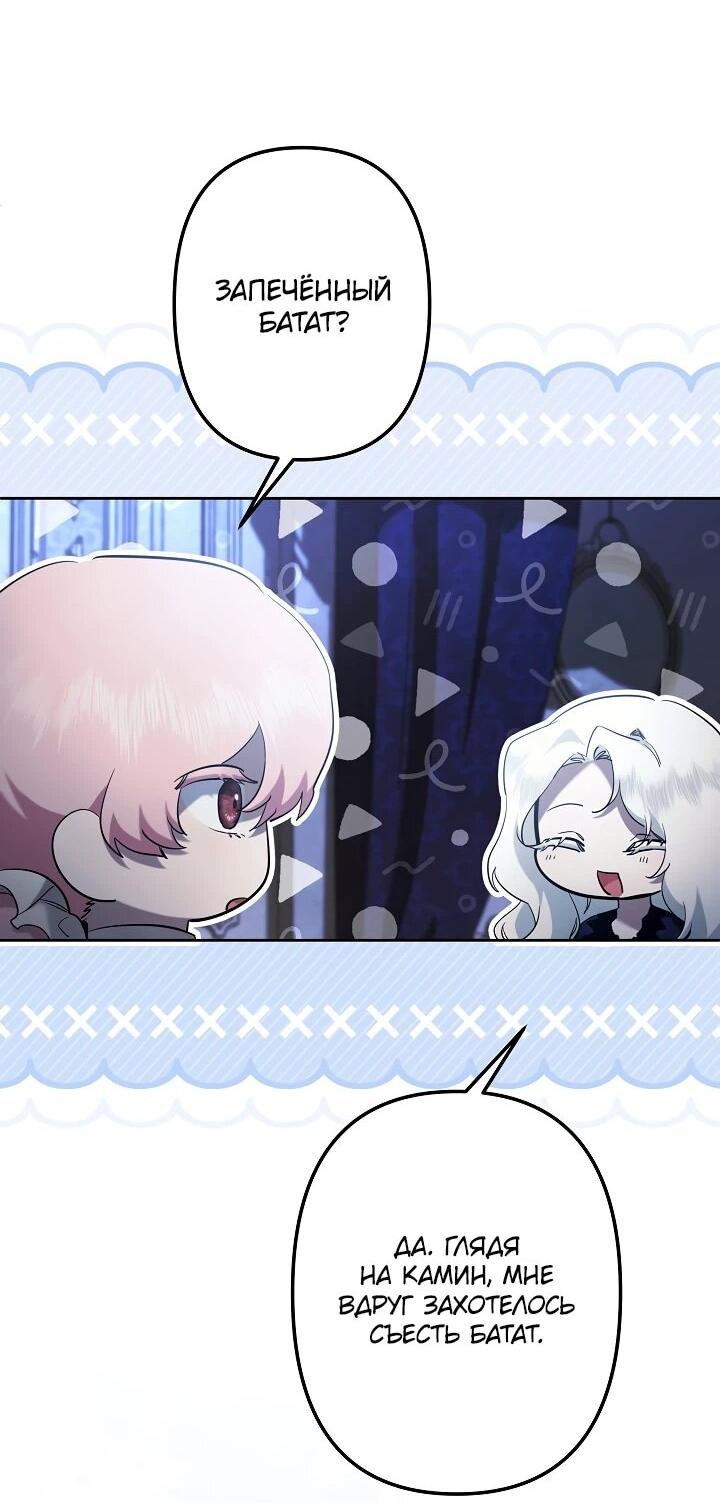 Read Старшей сестре нужно хорошо воспитать младшенькую RU Manga Online