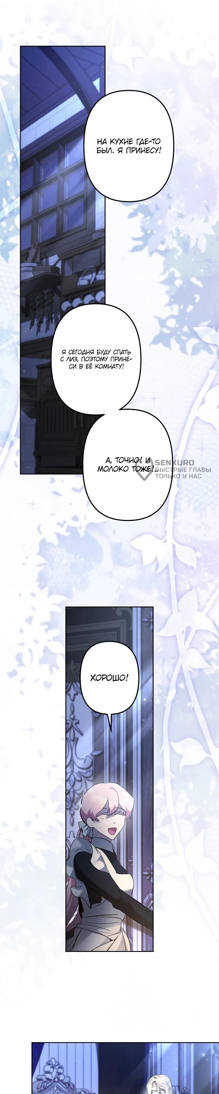 Read Старшей сестре нужно хорошо воспитать младшенькую RU Manga Online
