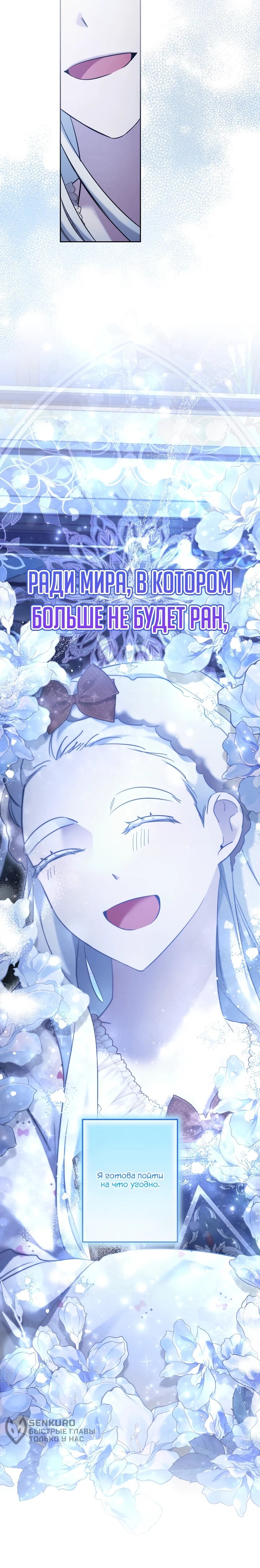 Read Старшей сестре нужно хорошо воспитать младшенькую RU Manga Online