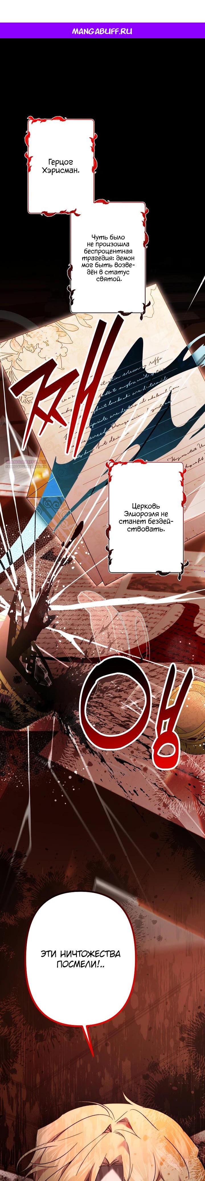 Read Старшей сестре нужно хорошо воспитать младшенькую RU Manga Online