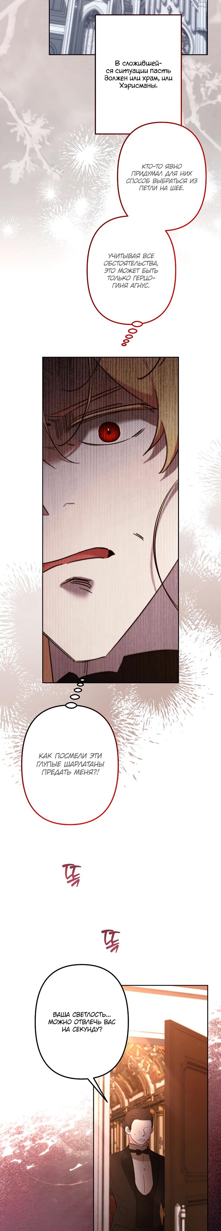 Read Старшей сестре нужно хорошо воспитать младшенькую RU Manga Online
