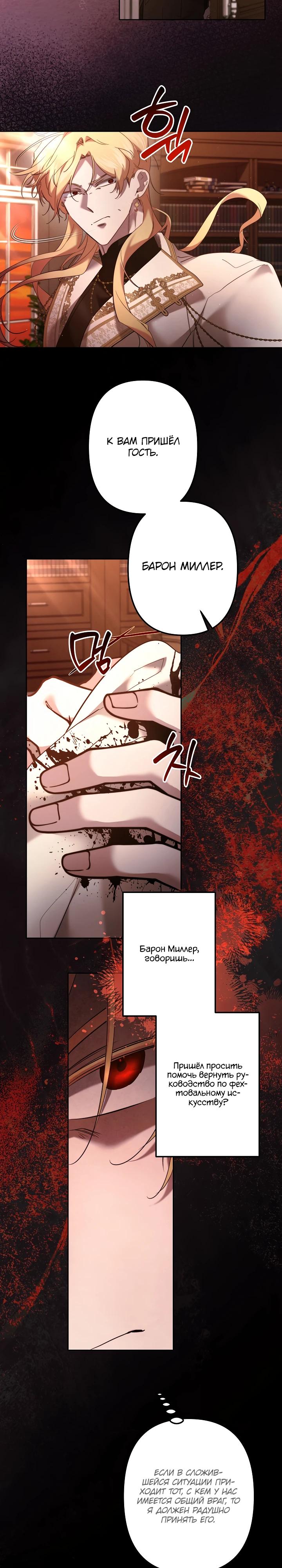 Read Старшей сестре нужно хорошо воспитать младшенькую RU Manga Online