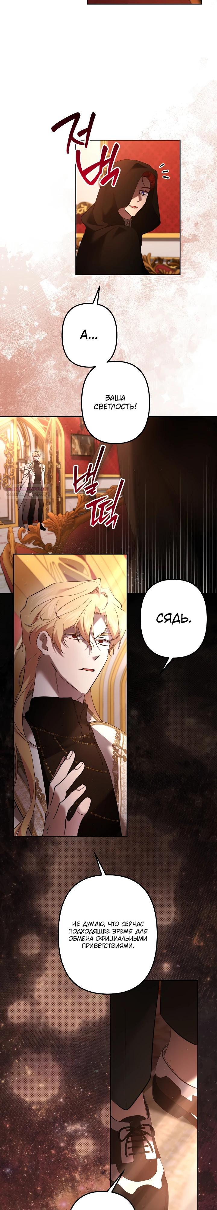 Read Старшей сестре нужно хорошо воспитать младшенькую RU Manga Online