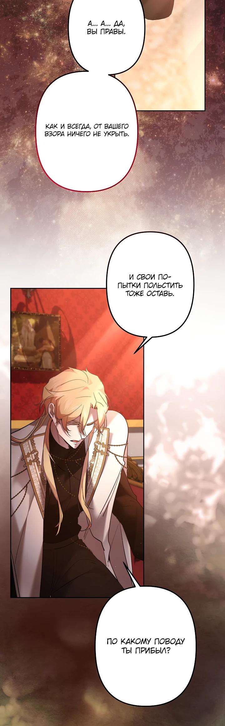 Read Старшей сестре нужно хорошо воспитать младшенькую RU Manga Online