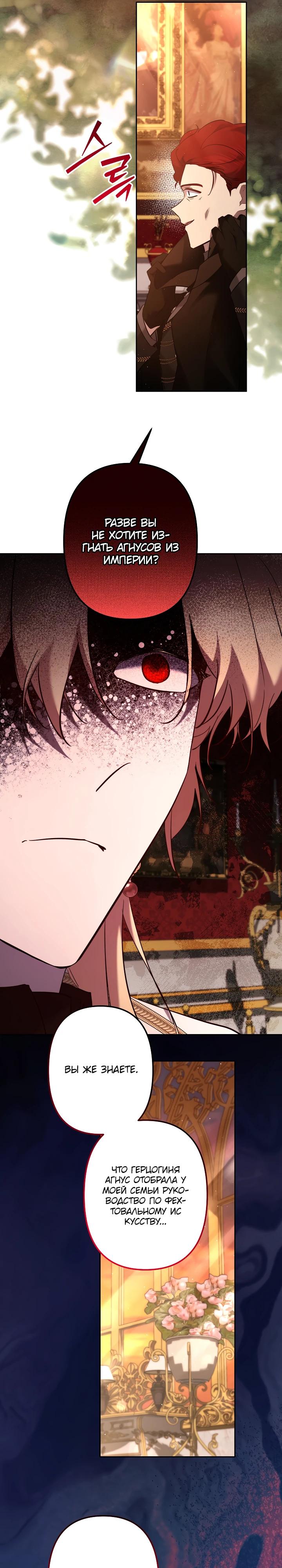 Read Старшей сестре нужно хорошо воспитать младшенькую RU Manga Online