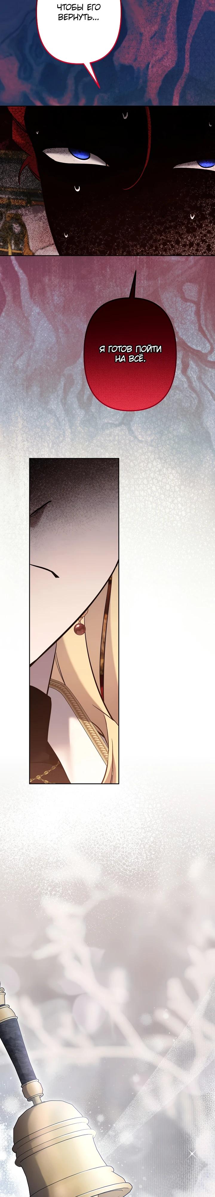 Read Старшей сестре нужно хорошо воспитать младшенькую RU Manga Online