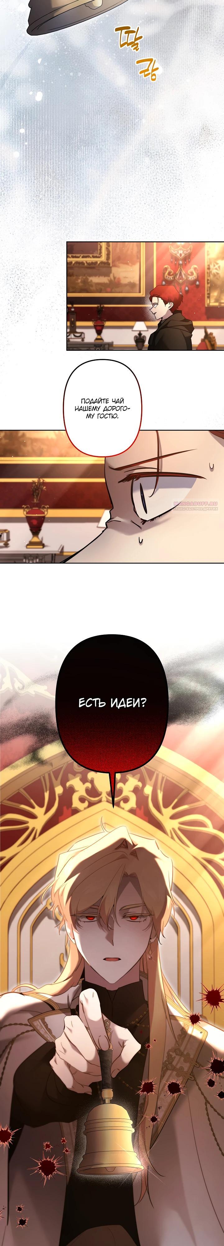 Read Старшей сестре нужно хорошо воспитать младшенькую RU Manga Online