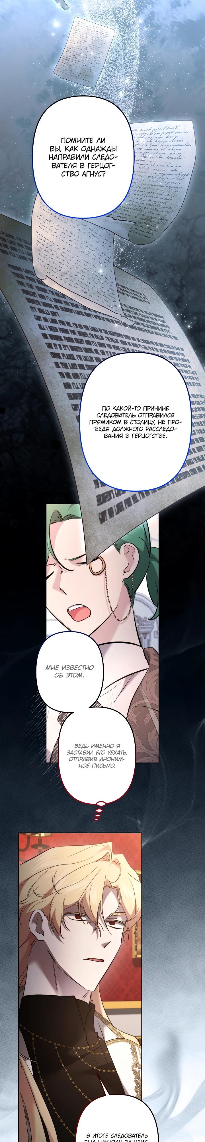 Read Старшей сестре нужно хорошо воспитать младшенькую RU Manga Online