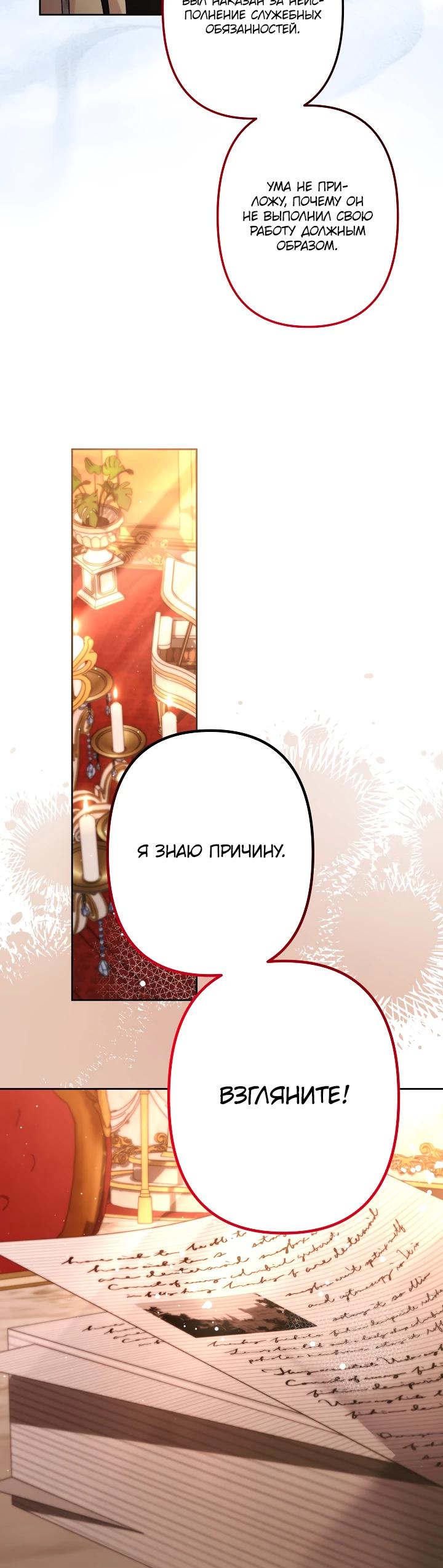Read Старшей сестре нужно хорошо воспитать младшенькую RU Manga Online