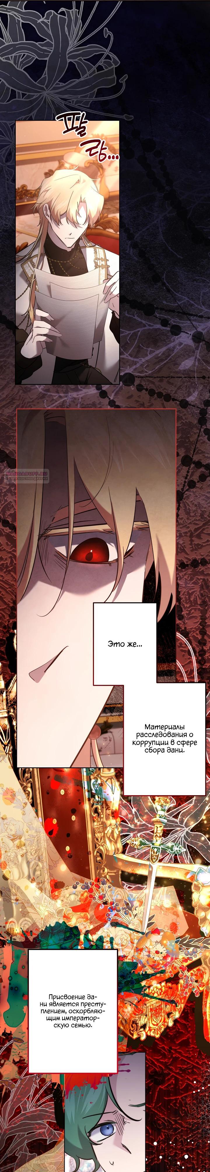 Read Старшей сестре нужно хорошо воспитать младшенькую RU Manga Online