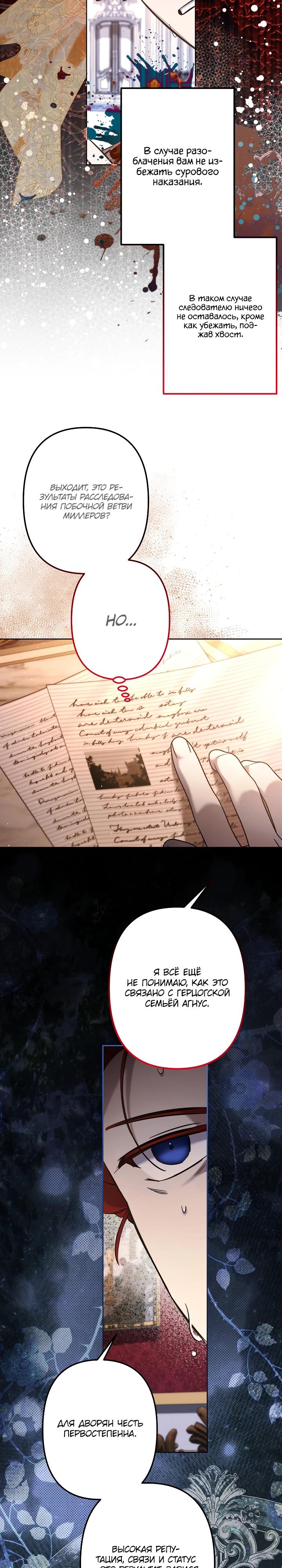 Read Старшей сестре нужно хорошо воспитать младшенькую RU Manga Online