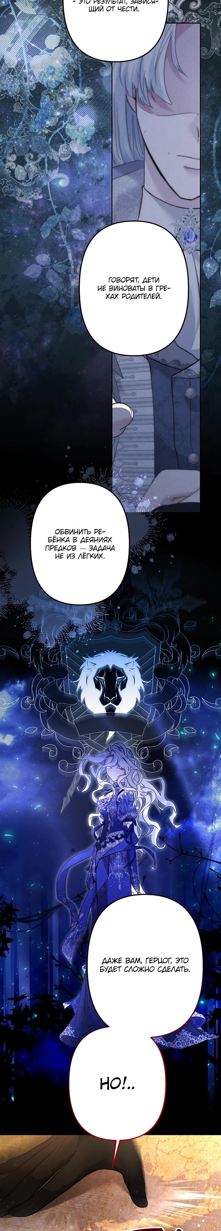 Read Старшей сестре нужно хорошо воспитать младшенькую RU Manga Online