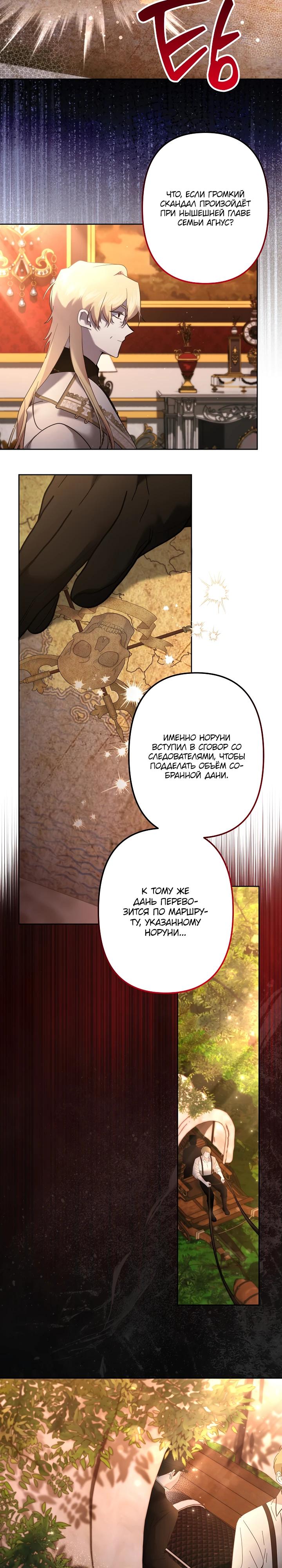 Read Старшей сестре нужно хорошо воспитать младшенькую RU Manga Online
