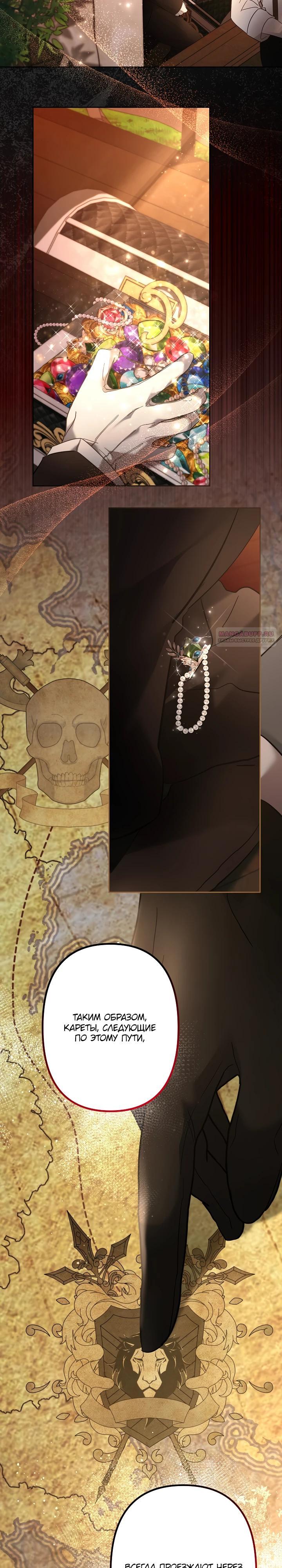 Read Старшей сестре нужно хорошо воспитать младшенькую RU Manga Online