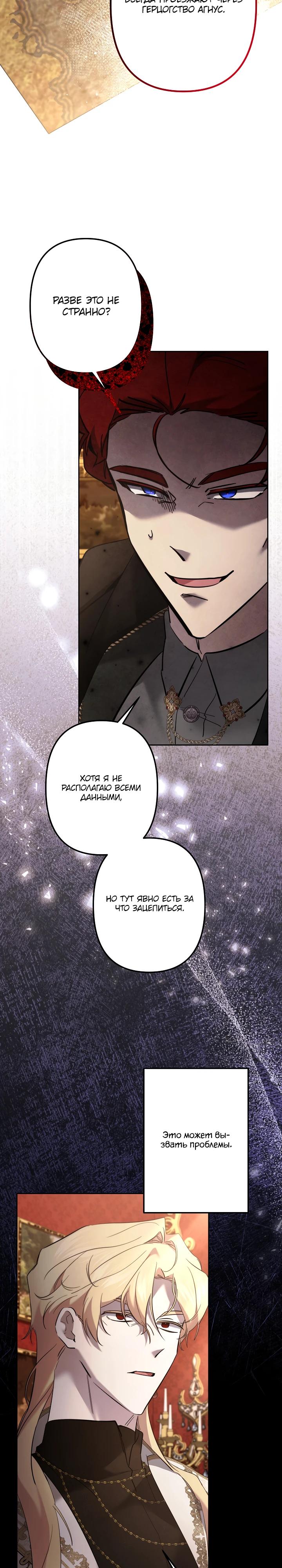 Read Старшей сестре нужно хорошо воспитать младшенькую RU Manga Online