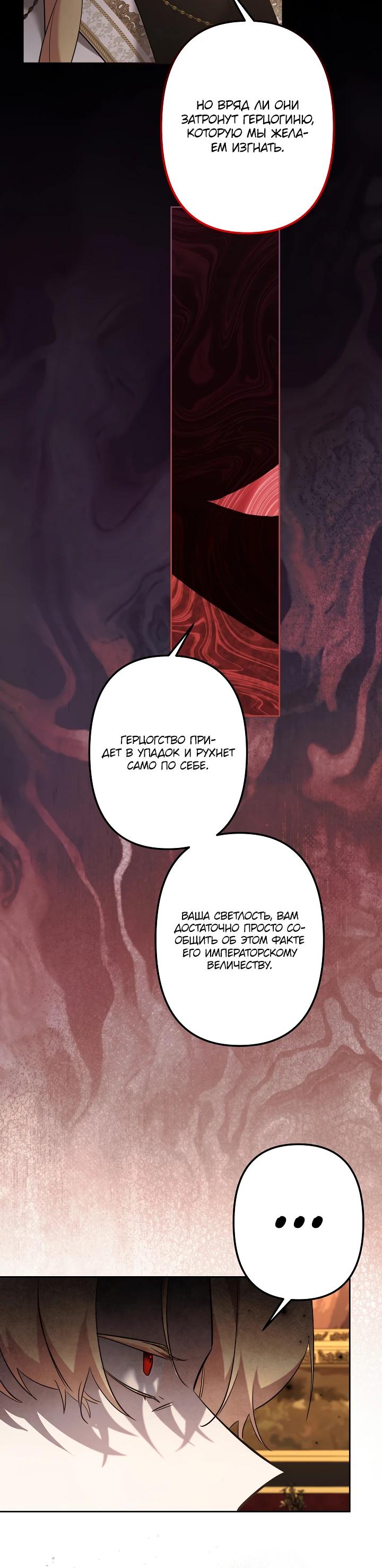 Read Старшей сестре нужно хорошо воспитать младшенькую RU Manga Online